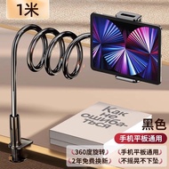 Lazy Bedside Phone Holder ipad Dormitory Bed Tablet Universal Desktop Watch Drama Watch TV Live Exte
