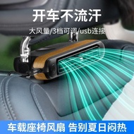 Icy Hurricane Car Seat Fan Car Seat Ventilation Fan Car Fan Car Seat Fan Quiet Fan Car Air-Condition