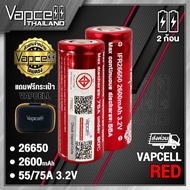 Vapcell 26650 Lifepo4 2600mAh 55A 26650 Rechargeable Battery (Vapcell Thailand) (1 Piece Plus A Clea