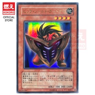 YUGIOH CARD Big Shield Gardna  DL1-136 SY2-013 BE1-JP097 BE01-JP088 15AY-JPB14 MB01-JP019 LG01-JP004