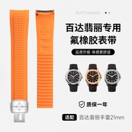 Suitable for Pedar Pyrene Rubber Watch Strap Grenade Aquanaut 5164 5167 Folding Butterfly Buckle PP 