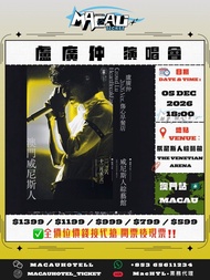 《盧廣仲 演唱會 • 澳門站 🇲🇴》