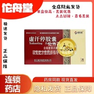 Senke Yuan Xuhan Ting Capsules 0.35g * 3 Board/Box [Senke Yuan] Senke Yuan Xuhan Capsules 0.35g * 12