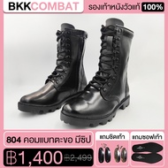 BKKCOMBAT รองเท้าคอมแบท มีซิป รหัส 804 สูง10นิ้ว เหมาะกับทหาร ตำรวจ ยุทธวิธี Combat Boots {หนังนิ่ม หนังวัวแท้ 100%}&gt;รุ่นนี้ต้อง +ไซส์เพิ่มจากปกติ +1ค่ะ
