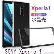 SONY Xperia 1 保護殼 透明TPU背板 手機套 J9110 Xperia 1 簡約保護套 手機殼保護殼