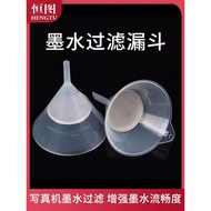 墨水过滤漏斗 墨水过滤器写真机UV打印机过滤器精密加墨过滤漏斗Ink Filter Funnel Ink Filter Photo Machine20250413