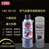 CRC 05110 空氣流量感測器清洗劑 MassAirFlowSensor Cleaner哈米德