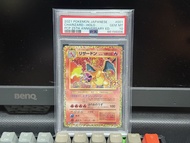 PSA10 日版 Pokemon 25th 25週年 噴火龍 holo
