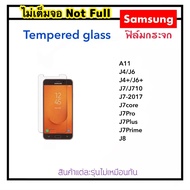 ฟิล์มกระจก ไม่เต็มจอ For Samsung A11 J4 J4Plus J6 J6plus J7 J710 J7-2017 J7pro J7plus J7core J7prime J8 Tempered Glass Not Full