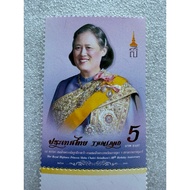Commemorative Stamps Set Of 65th Birthday Of Her Royal Highness Princess Maha Chakri Sirindhorn Comp