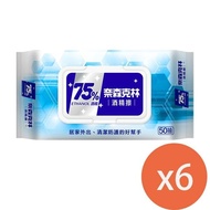 【奈森克林】75%酒精擦(附蓋)酒精濕巾50抽X6包