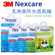 3M Nexcare Gram Wet Waterproof Breathable Bandage ok Jump [Yikang Life Home]