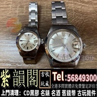 免費報價 現金交易：帝陀 刁陀 大花 細花 7934 勞力士Rolex，帝舵Tudor，歐米茄Omega，卡地亞Cartier，愛彼AP，百達翡麗Patek Philippe，江詩丹頓Vacheron
