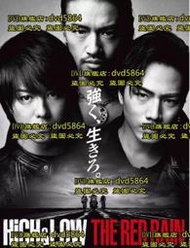 DVD 電影【熱血街區電影版2：紅雨】2017年日語 /中字