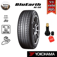 🔥ส่งฟรี🔥ยางรถยนต์ 185/55 R16 YOKOHAMA รุ่น BluEarth AE50 ยางรถเก๋งขอบ16 ยางใหม่ปี 2025🔥(ราคาต่อ 1 เส