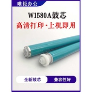 Suitable for HP W1580A Drum Core 158A Tank 1005w 1020w 2506dw 2606sdw Charging Roller