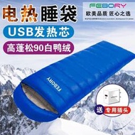 【LT】電熱毯睡袋加熱保暖戶外露營羽絨加厚防寒成人便攜USB充電寶電源