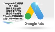 幫您的網站到谷歌首頁LINE0976088623 關鍵字廣告 google關鍵字廣告 谷歌關鍵字廣告 google關鍵字 關鍵字行銷 購買關鍵字 關鍵字購買 關鍵字廣告公司 google聯播網 關鍵字費用 關鍵字廣告費用 google關鍵字費用 網路行銷關鍵字 關鍵字廣告行銷 網路關鍵字廣告行銷 關鍵字點擊 googleads關鍵字規劃工具 google關鍵字廣告費用