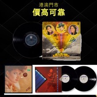 尤雅等人簽名唱片及甄妮、譚詠麟黑膠唱片 一組3張，黑膠唱片，CD，卡式帶，中文，古典黑膠，70 80 90年代流行歌曲，徐小鳳，張國榮，梅艷芳、Beyond、鄧麗君，陳百強，林子祥，譚詠麟，陳慧嫻，羅