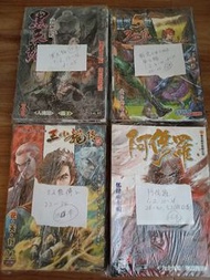 黑天龍  龍虎5世3世仇 阿修羅  王小龍傳2