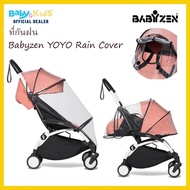 🎈พร้อมส่ง🎈BabyZen Rain Cover ที่กันฝนรถเข็นเด็ก YOYO Rain Cover ทำจากวัสดุอย่างดี (ใช้ได้กับรุ่น YOYO ทุกรุ่น)