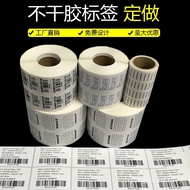 On behalf of Printing Barcode Adhesive Label QD Code Flowing Water Number Library Barcode Clothing R