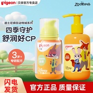 [Official Store] Pigeon Crazy Animal City Children Soothing Moisturizing Cream Baby Body Moisturizer