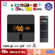 【ส่งจากไทย⚡️การจัดส่งที่รวดเร็ว】กล่องรับสัญญาณtv กล่องแอนดรอยbox 2021 M96 color smart tv box Ram 4GB ROM16GB Android Tv Box 2.4G+5G Wifi smart box Bluetooth TV box Andriod 10.0 android box CPU RK3318