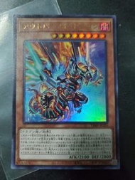 遊戲王 VJMP-JP205 爆發龍 【金亮】