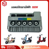 JSheng กล่องควบคุ จักรยานไฟฟ้า 800W 48V 60V กล่องควบคุ สำหรับ จักรยานไฟฟ้า กล่องควบคุมรถไฟฟ้า 2 ล้อ