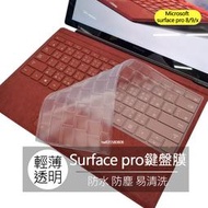 微軟 Microsoft surface pro 8 9 x TPU 高透 鍵盤膜 鍵盤套 鍵盤保護膜