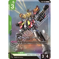 Japanese Gundam Card Gundam Heavyarms ST02-003 C+ Parallel