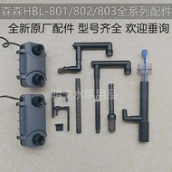 HBL801/802/803 Filter Barrel Filter Cotton Barrel Cover Rain Sprinkler Extension Pipe Fittings Origi