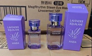 ❤️‍🔥期間限定快閃❤️‍🔥日本🇯🇵haba薰衣草精油限定
