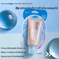 Biore Biore Biore Hydrating Skin Memory Sunscreen Cream 50g Lightweight Moisturizing Refreshing Mois