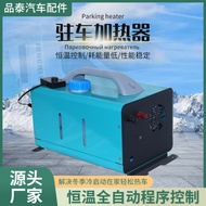 24v Parking Heater Diesel Heater Household 220v Fuel Heater 12v Car Diesel Heater