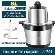 ⚡SOKANY⚡เครื่องบดหมู เครื่องบดเนื้อ เครื่องบด เครื่องปั่น เครื่องบดหมูไฟฟ้า เครื่องบดพริกแกง เครื่อง