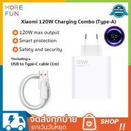 Xiaomi Mi 120W Charging Combo สายชาร์จเร็ว+หัวชาร์จ ชุดชาร์จเร็ว หัวชาร์จ ที่ชาร์จ type c ชาร์จเร็ว
