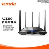 Tenda騰達 AC7 1200M 穿牆增強型 無線路由器 家用5G雙頻 智能遊