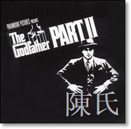 [快速出貨]The Godfather II 教父電影原聲帶全新原版cd
