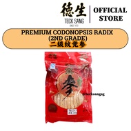 Codonopsis / 2nd Grade (500g) / Teck Sang