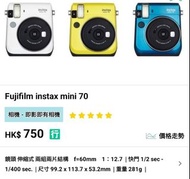 行貨🇯🇵FUJIFILM instax mini 70 INSTANT CAMERA   (BRAND NEW  /未拆封)    原價/RRP$899    ※適合咖啡店/餐廳節慶為客人影相作留念之