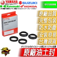 FZS150 FZX150 Front Fork Oil Seal Soil 45P-F3144-00 F3145 FZS FZX FZ-X150 150