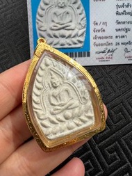 龍婆遮2535座山佛 泰國佛牌 正牌