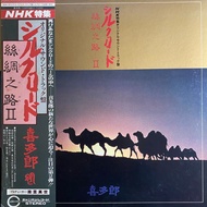Kitaro Turntable-- II (Vinyl) (VG+)