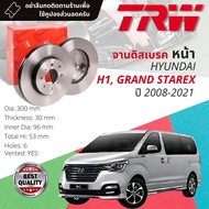 จานดิสเบรคหน้า จานเบรคหน้า 1 คู่ / 2 ใบ HYUNDAI H1 ปี 2008-2021 TRW DF 7866 ขนาด 300 mm ใบหนา 30 mm ปี 0809101112131415161718192021