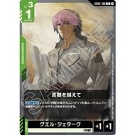Gundam TCG Card Game - GD05-108 (C) Overcoming Hardships