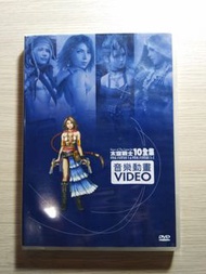 太空戰士 10全集 音樂動畫 DVD
