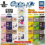 TAKARA TOMY Gacha.2 EZ Mini Gacha Machine 2