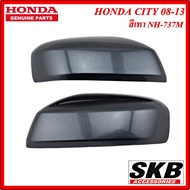 ฝาครอบกระจก HONDA CITY ปี 2008-2013 สีเทา NH-737M (สำหรับรุ่น ไม่มีรูไฟเลี้ยวที่ฝาครอบกระจก) ครอบกระจกCITY ครอบกระจกซิตี้ อะไหล่แท้ศูนย์